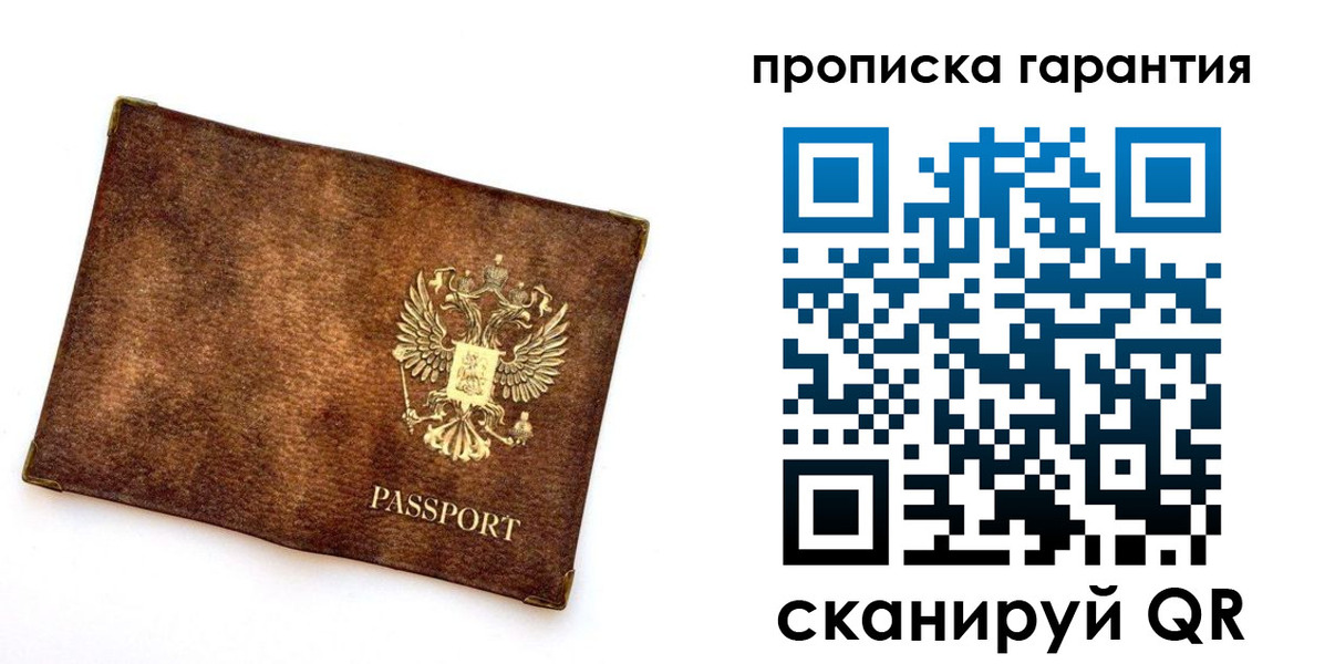 прописка иностранных граждан в Киришах