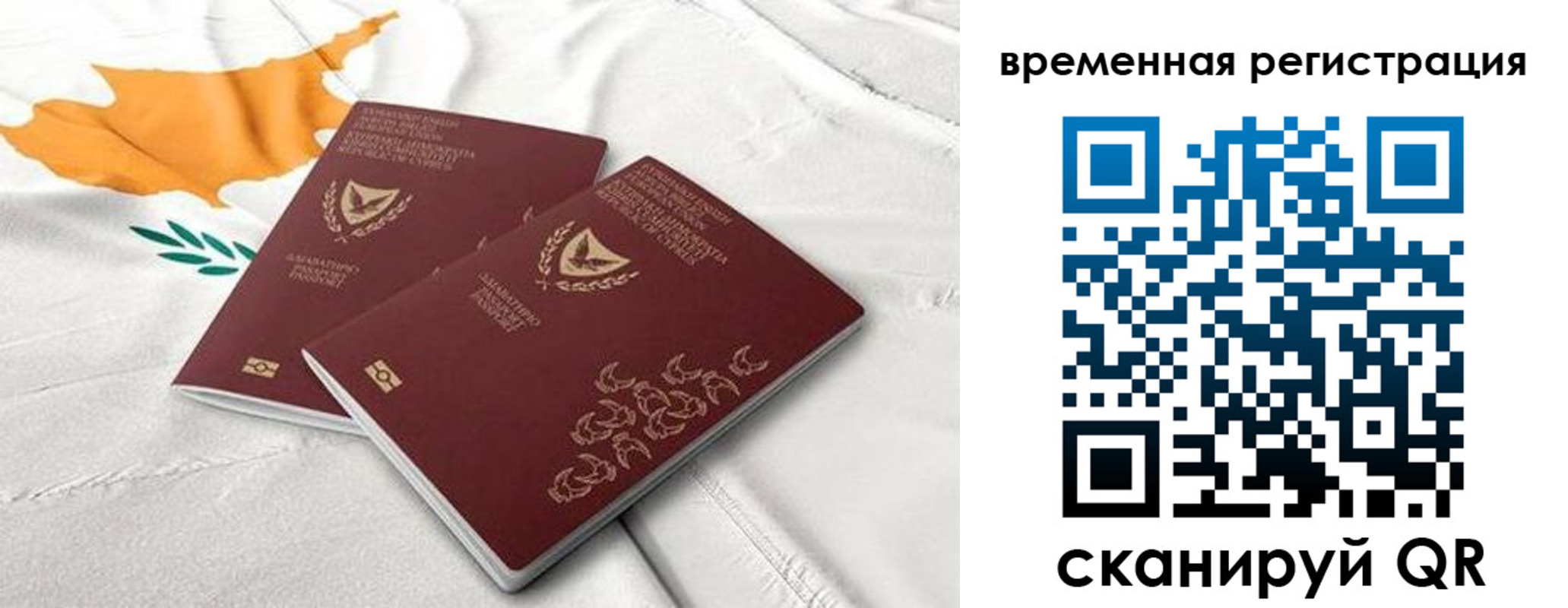 временная регистрация в Киришах
