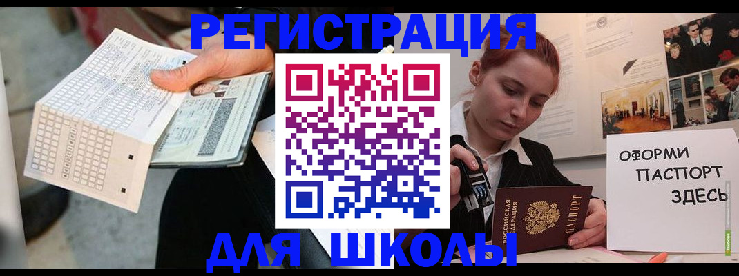 временная регистрация для всех в Киришах