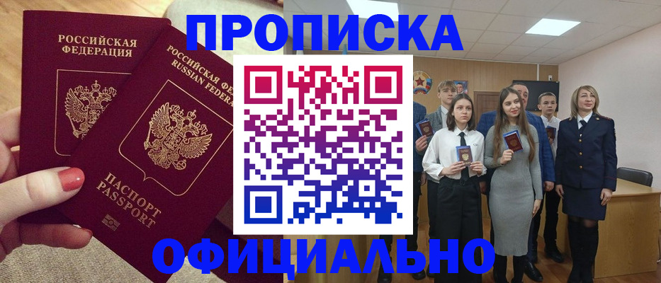 временная регистрация купить в Киришах