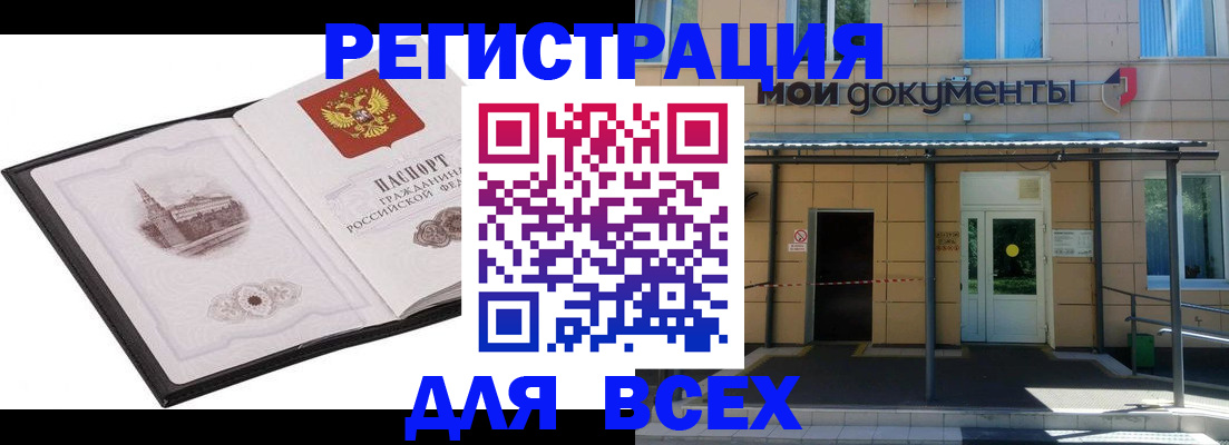 временная регистрация для школы в Киришах