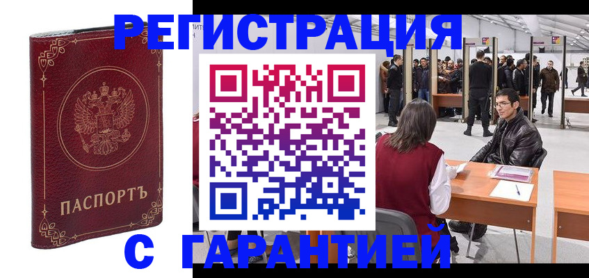 прописка законно в Киришах
