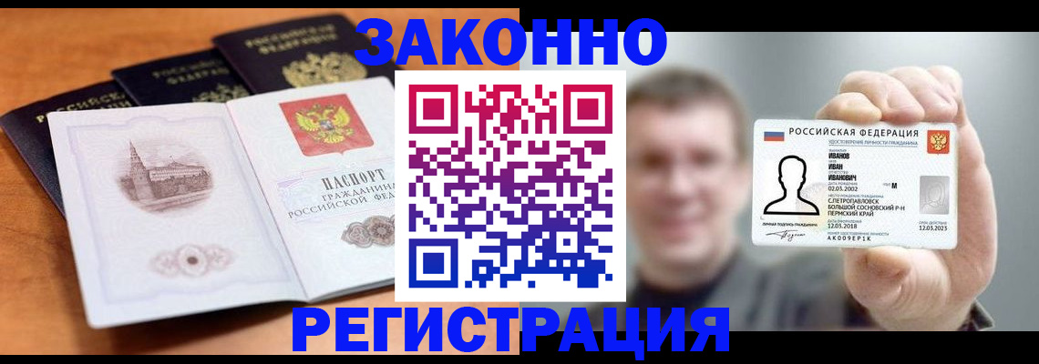 прописка регистрация в Киришах