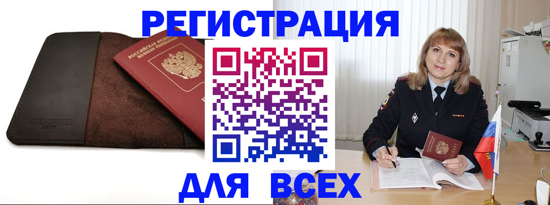 временная регистрация 2025 в Киришах