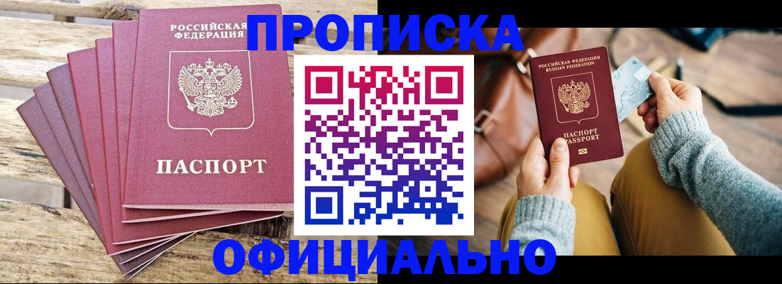 где прописаться в Киришах