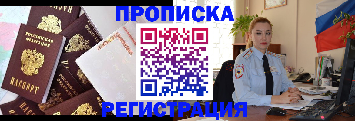 прописка для школы в Киришах