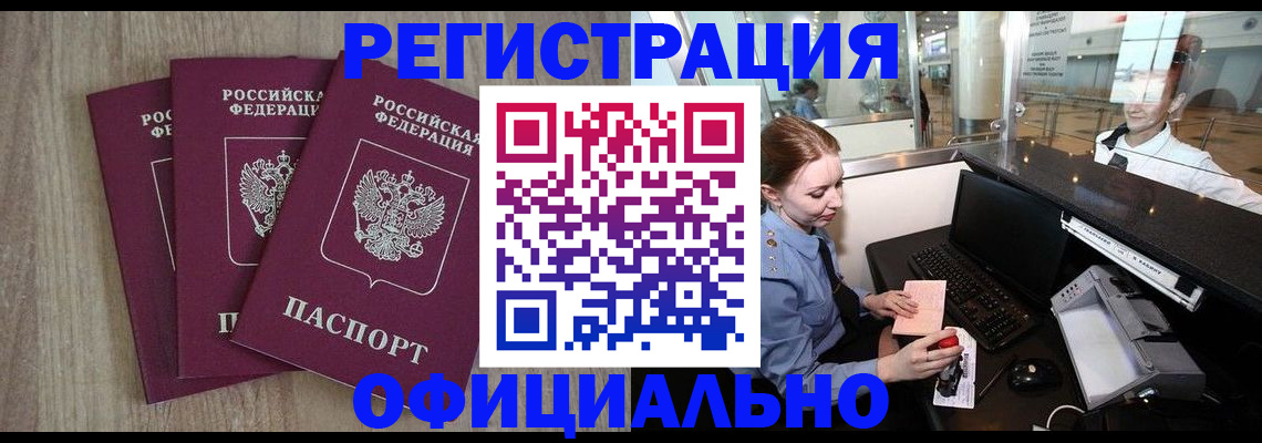 временная регистрация в Киришах