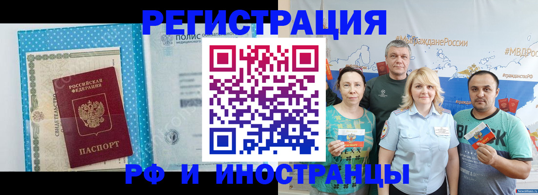 прописка иностранных граждан в Киришах