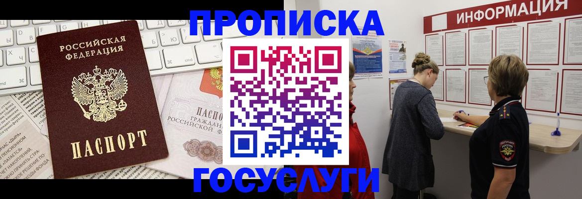 прописка ребенка в Киришах