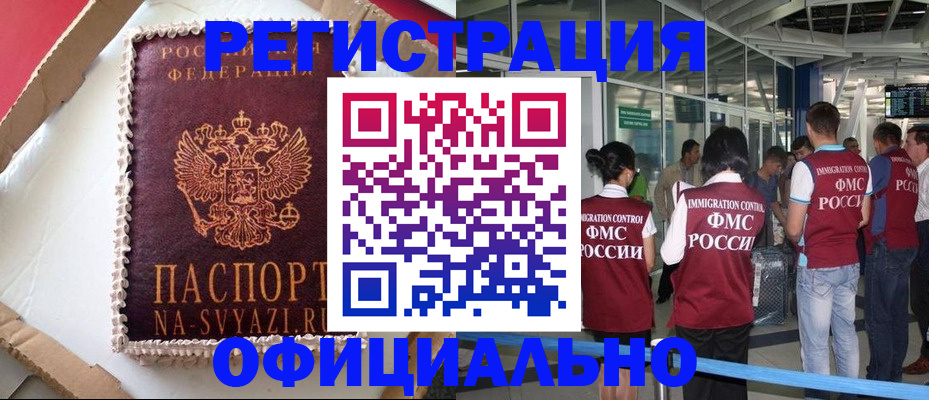 временная регистрация для всех в Киришах
