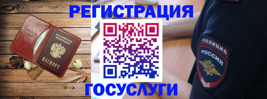 миграционный учет в Киришах
